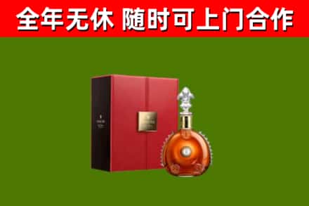 丰泽区回收路易十三