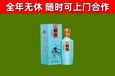 丰泽区烟酒回收纪念赖茅.jpg