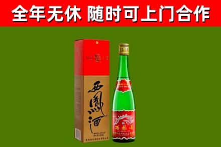 丰泽区烟酒回收西凤酒绿瓶.jpg