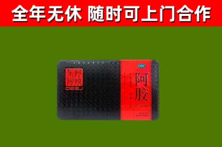 丰泽区回收阿胶